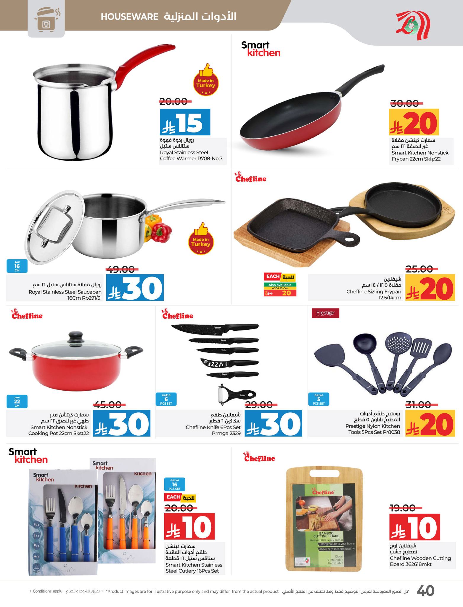 lulu-dammam-shati offers from 16apr to 22apr 2025 عروض لولو الدمام الشاطئ من 16 إبريل حتى 22 إبريل 2025 صفحة رقم 41